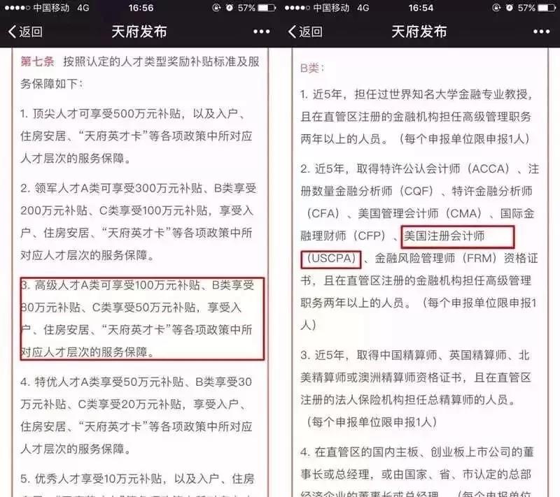 这张天价财务证书,有100000+人在考!