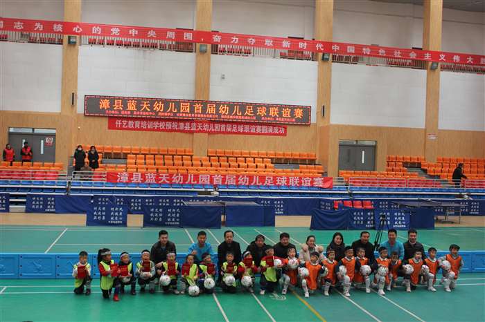 漳县中小学生足球比赛,晋安区幼儿足球赛