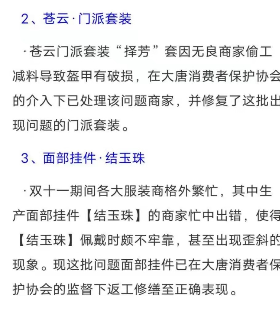 最新官方玩梗,玩梗剑网三