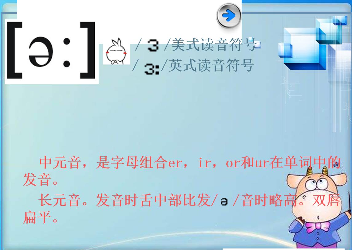 英语音标入门学习48个音标,英语音标学习方法及技巧