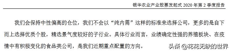 隐形王者，细分农业基金有哪些？,附名单
