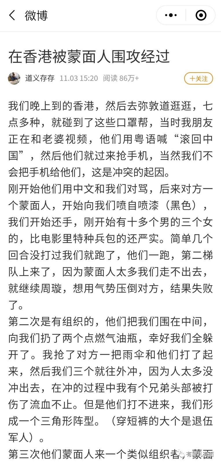 中国帅哥地理图鉴—东北篇