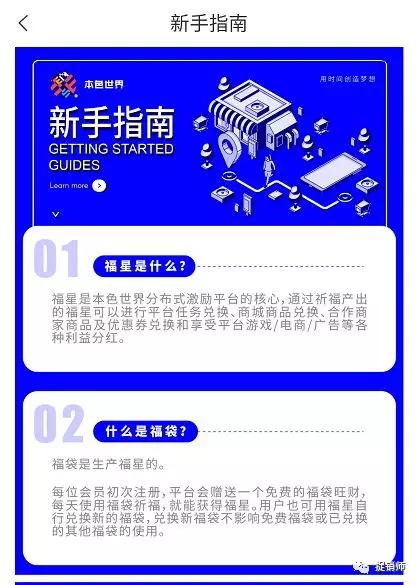 鼓吹趣步?本色世界的“隔离经济”分享能赚钱?