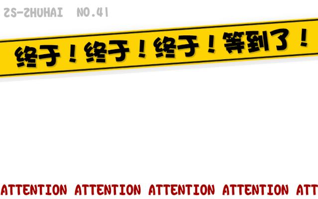 珠海火锅中秋,珠海火锅麻辣风云