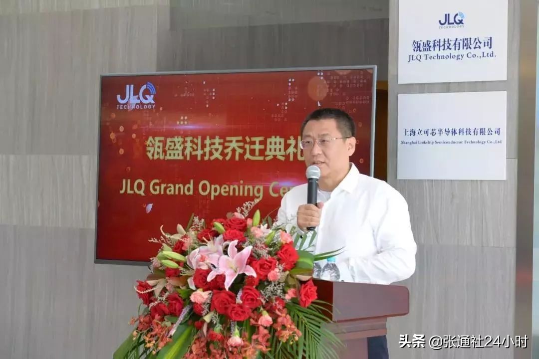 瓴盛科技入驻上海,瓴盛科技