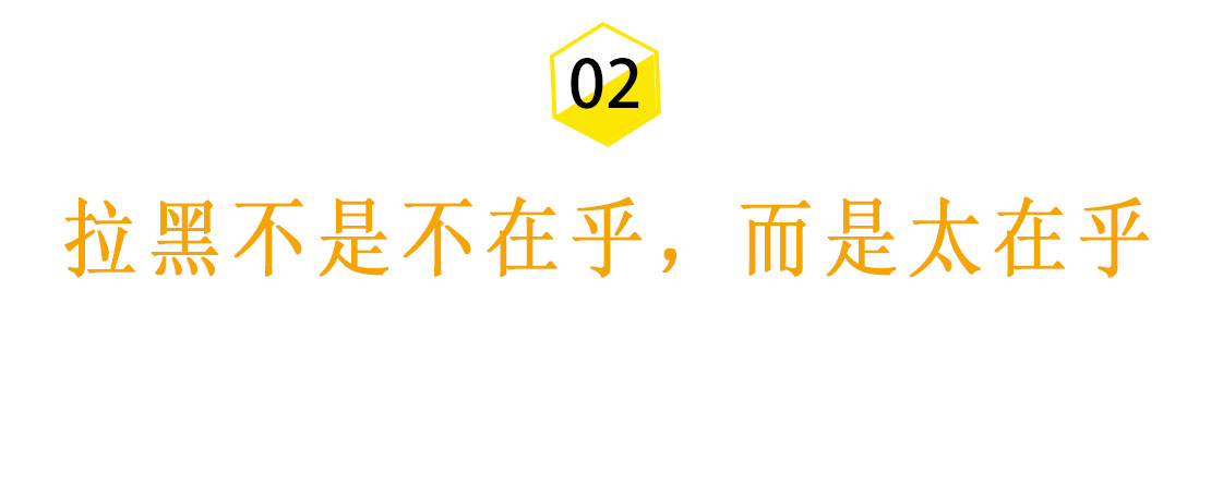 被心上人拉黑还能挽回吗,一个人拉黑了你怎么挽回