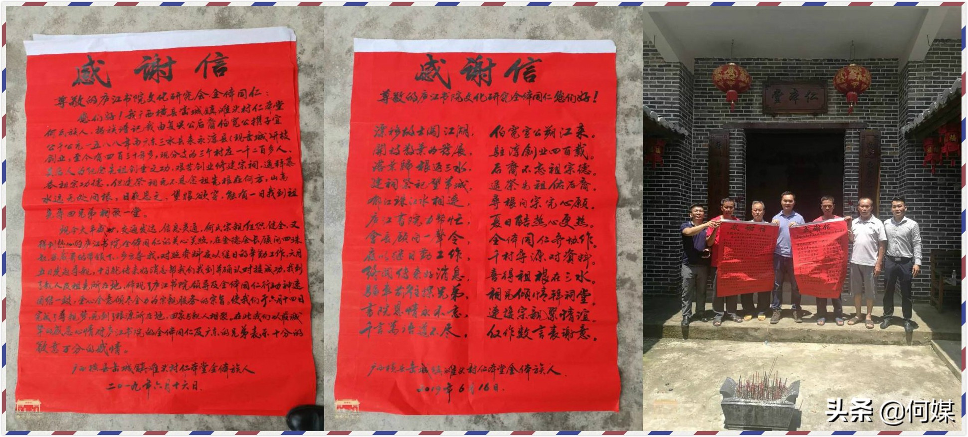 庐江书院何氏,庐江书院何氏家谱