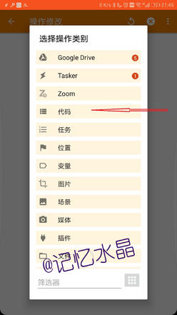 tasker自动转发短信到另一个手机,tasker自动转发短信到微信