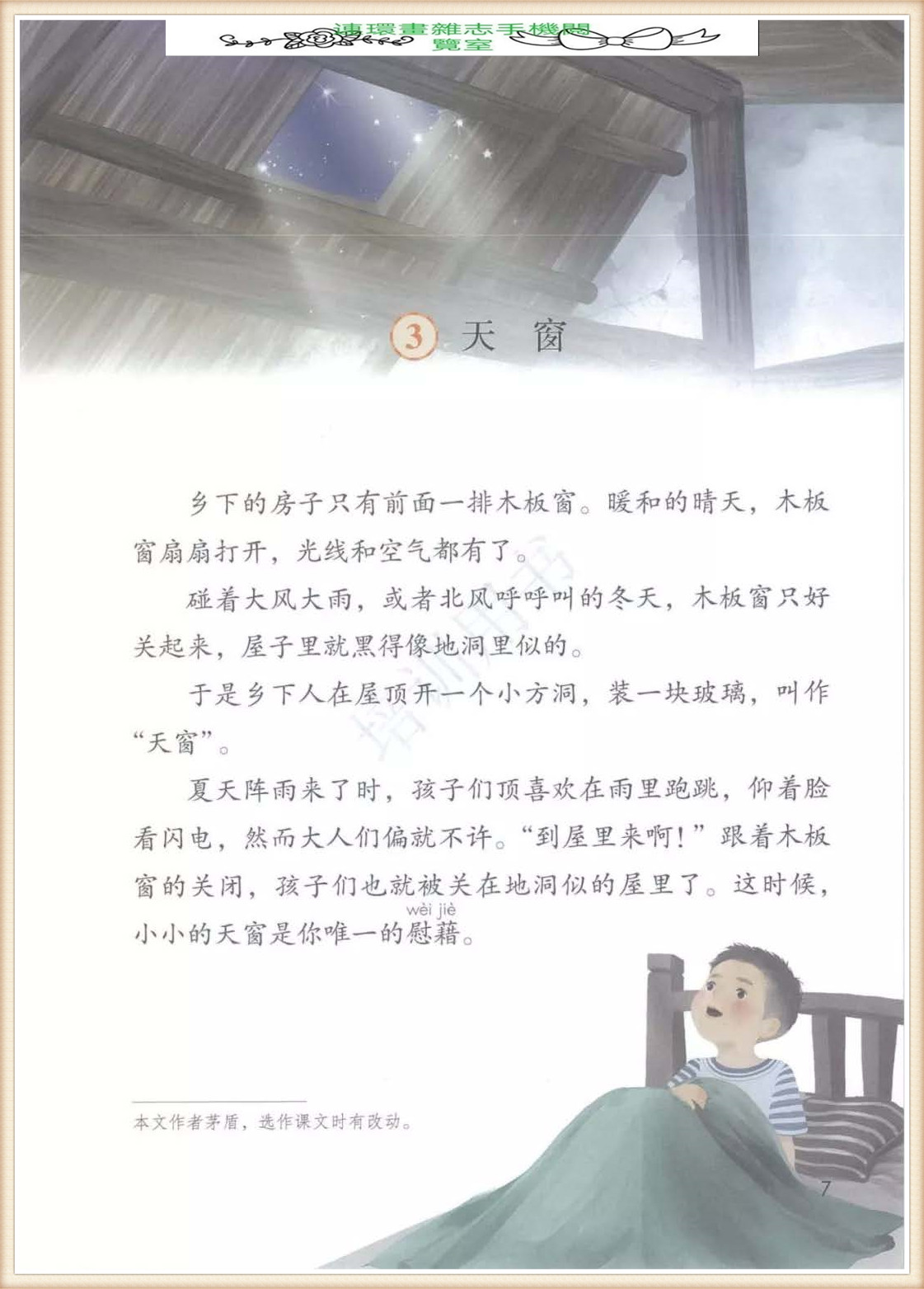 四年级下册语文作文,四年级下册语文第五单元作文写游