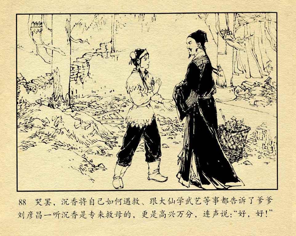 神话故事连环画6个画面,民间故事沉香救母连环画