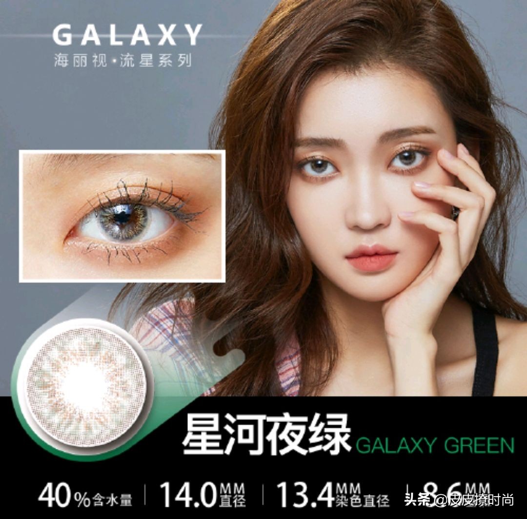 超美的日常美瞳,超闪超美美瞳