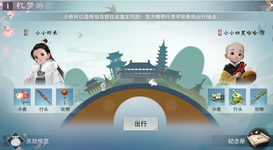 一梦江湖线上实景嘉年华,一梦江湖游乐园怎么样