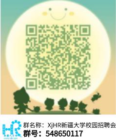 新疆新人才网官网招聘,新疆2022实习生招聘网