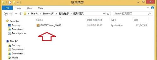 win8下载网卡驱动怎么安装,如何下载瑞昱网卡驱动win8