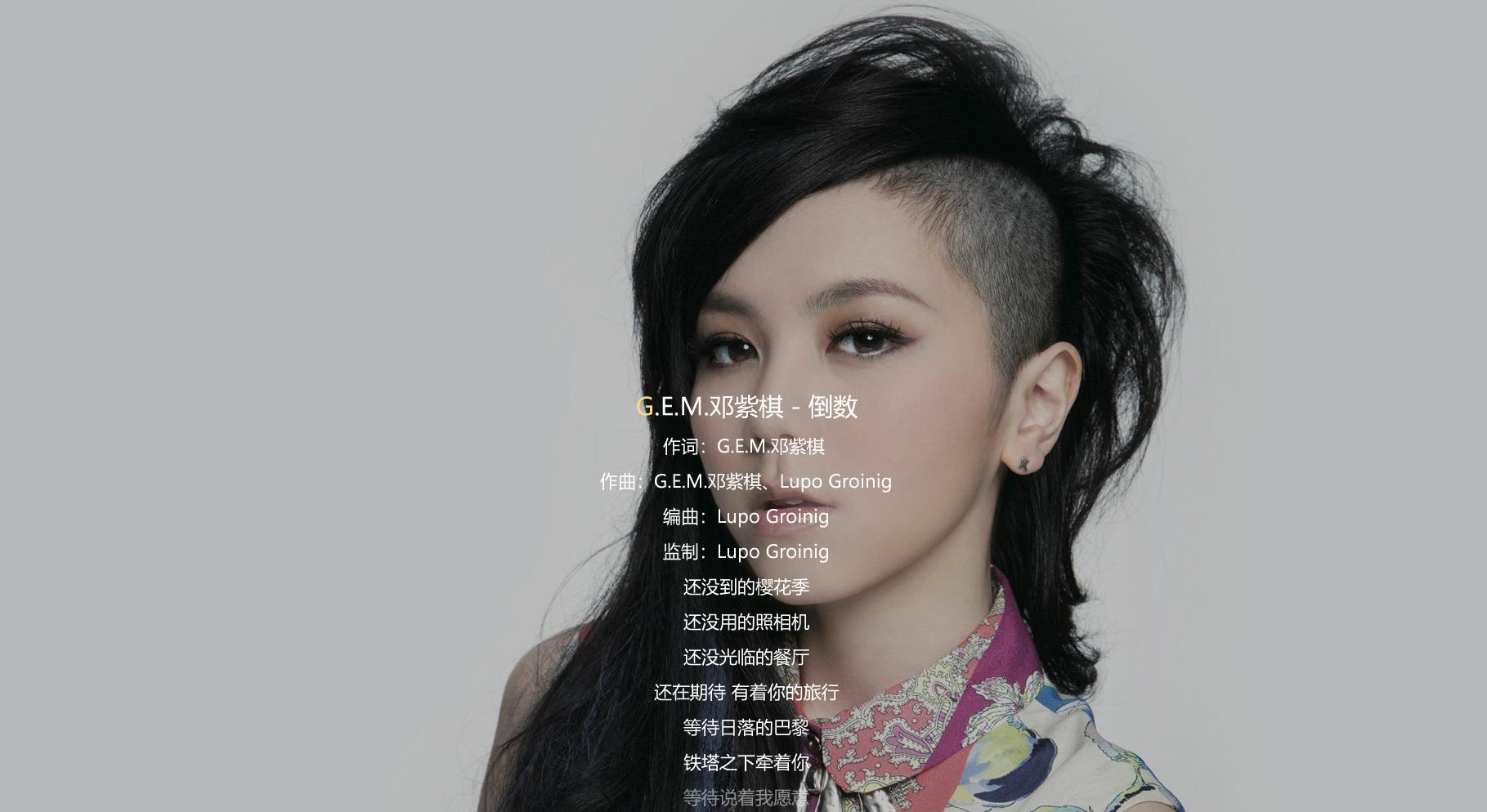 邓紫棋抖音超火歌曲完整版,邓紫棋抖音年度歌曲视频