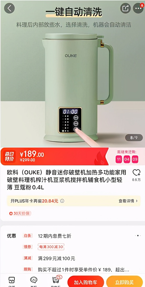 豆浆机上天猫还是京东买,买豆浆机九阳和美的哪个好