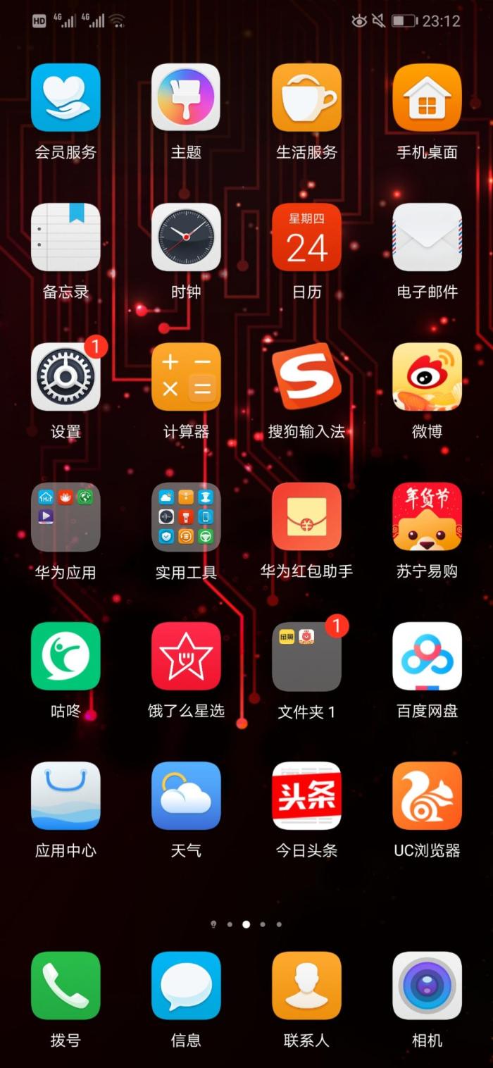 荣耀升级华为emui10.0系统,荣耀华为用户