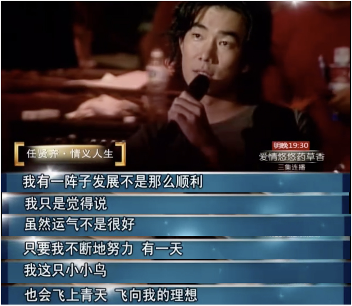 任贤齐唱心太软的8个版本,任贤齐现场唱心太软