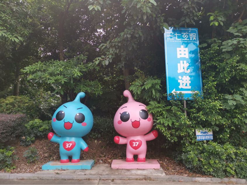 天河｜员村街有个强大“朋友圈”！送来吉祥物，送来共建共治新实践