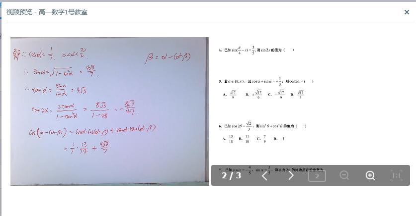 直播网络课程,网络直播课优缺点