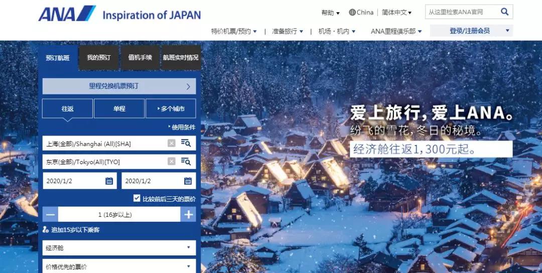 日航免费送国内机票,怎么订日航机票最便宜