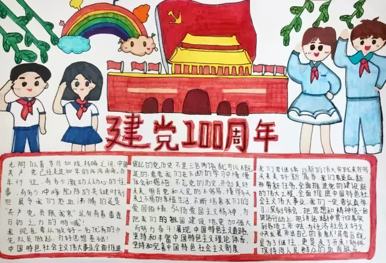 端午节手抄报和父亲节手抄报,端午节和建党100周年手抄报合集