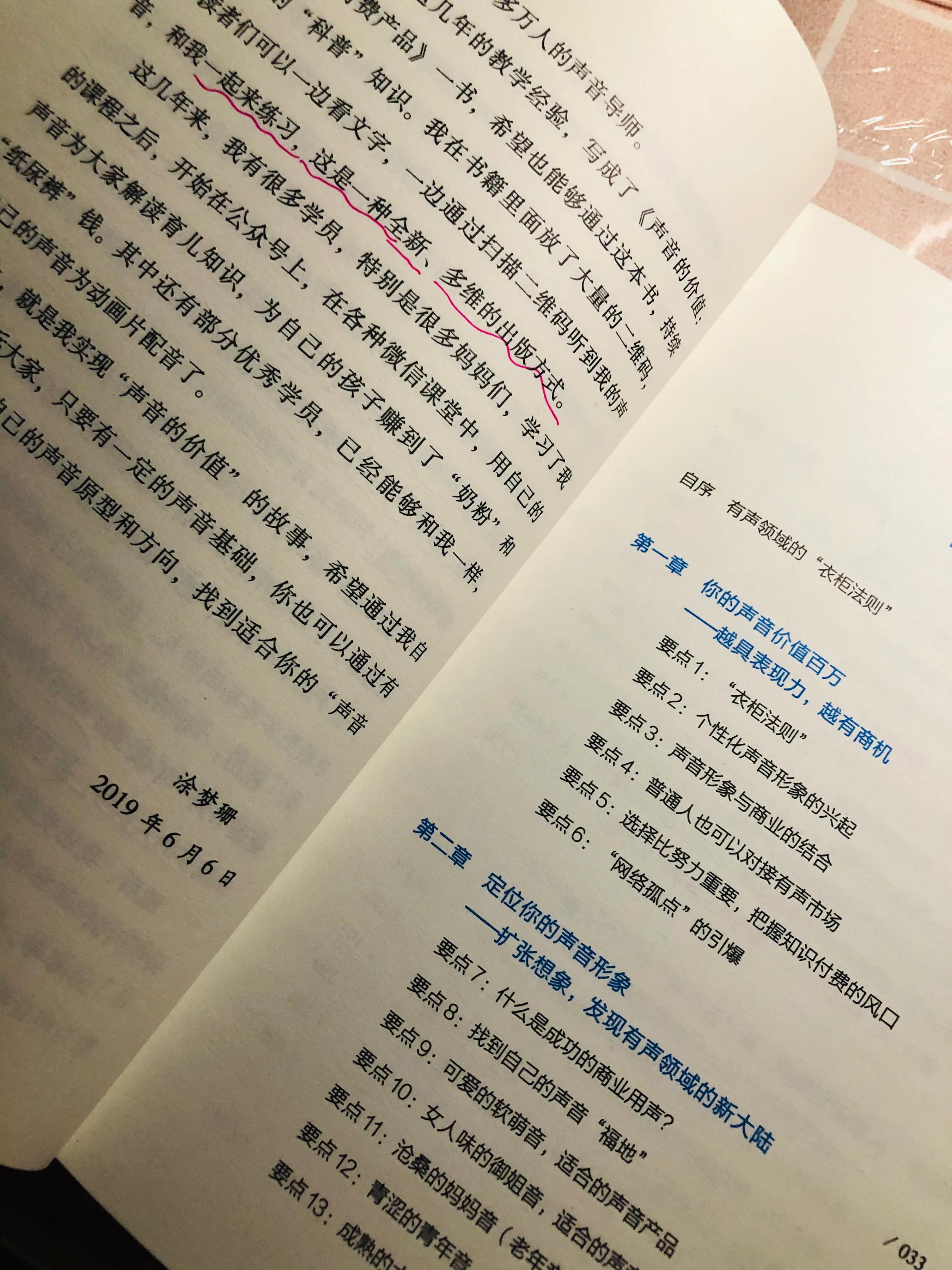 怎样用自己的声音变现,声音变现测评