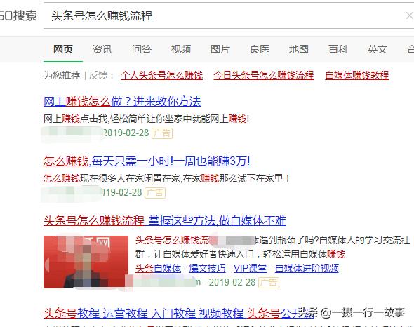 头条号如何快速通过新手期,头条号审核后怎么赚钱