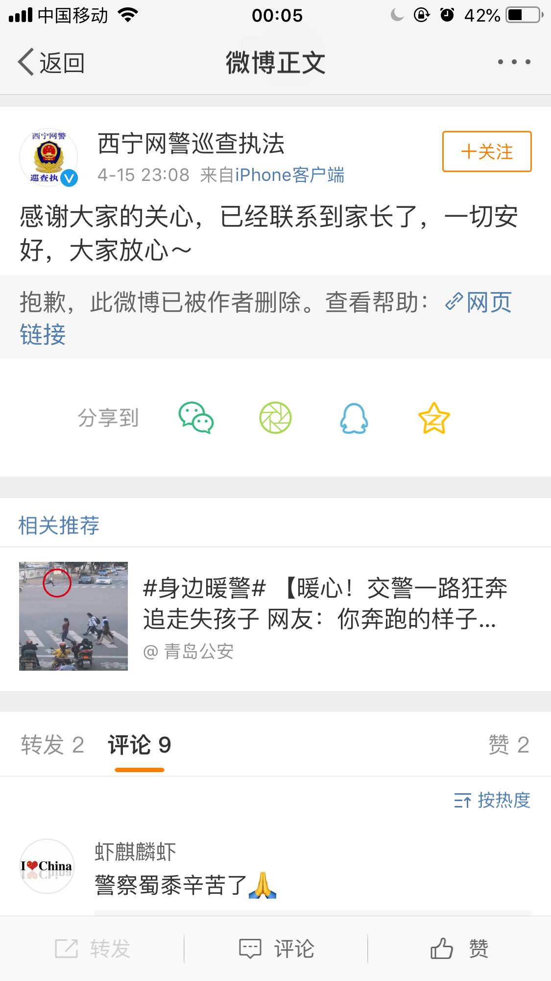 急寻抑郁症女孩失联,女孩网络发帖疑似轻生民警搜寻