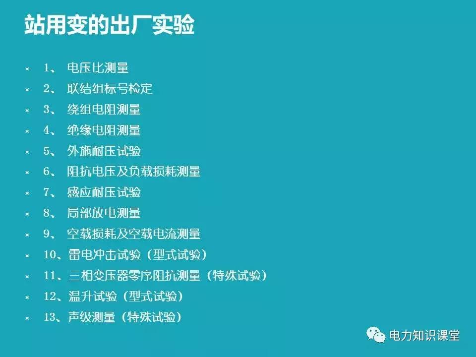 站用变柜是什么,接地变与站用变的区别