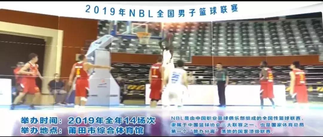 超燃体育比赛,莆田市2019年体育比赛