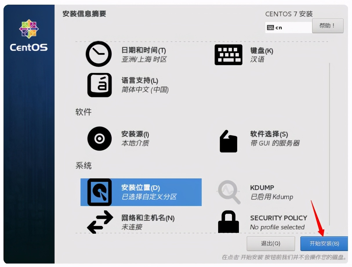 centos7和windows双系统教程,centos7和windows7双系统安装教程