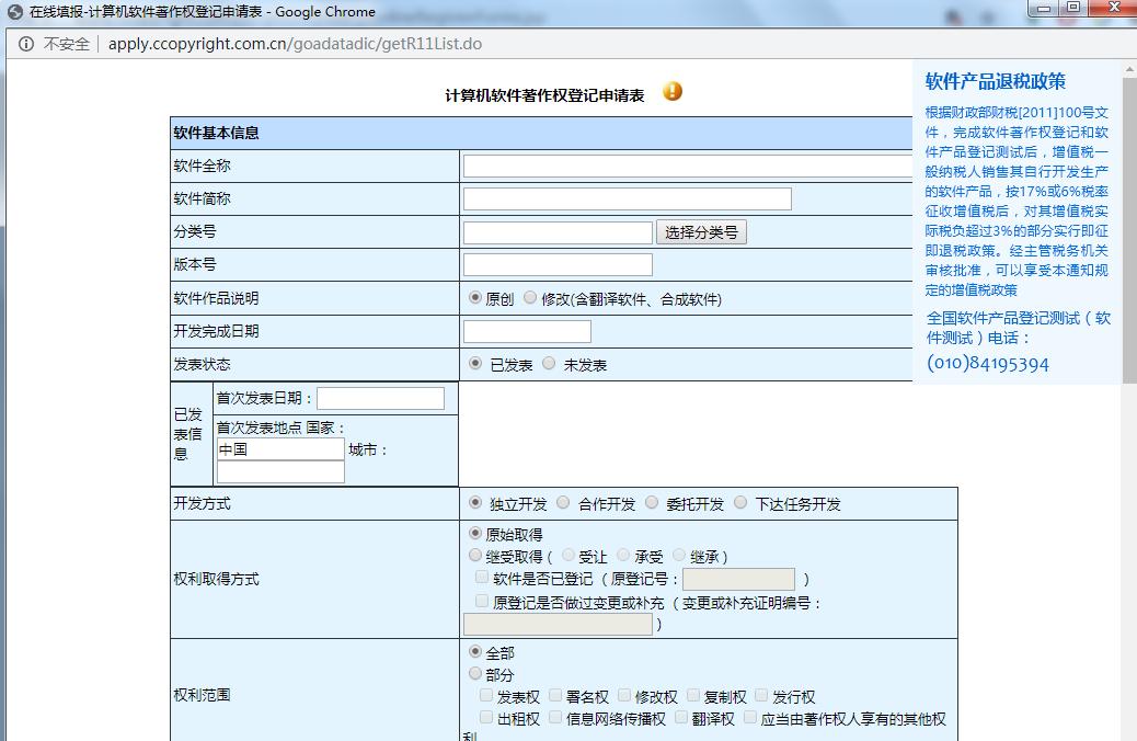 个体工商户软件著作权申请,自定义控件申请软件著作权