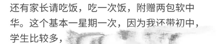 靠搞定男人,干翻腾讯阿里!中国最赚钱的公司,一天狂赚3.2亿