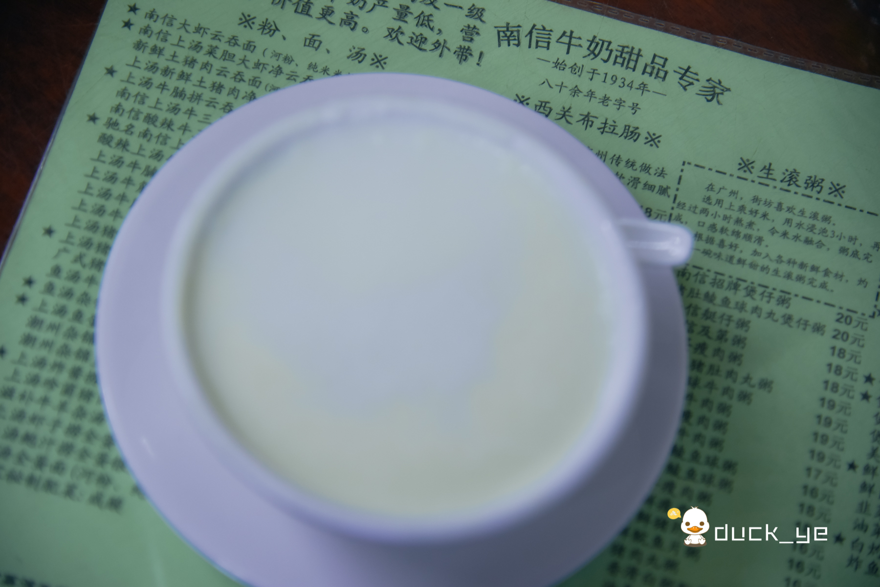 广州几十年甜品老店,广州酒家86年老字号