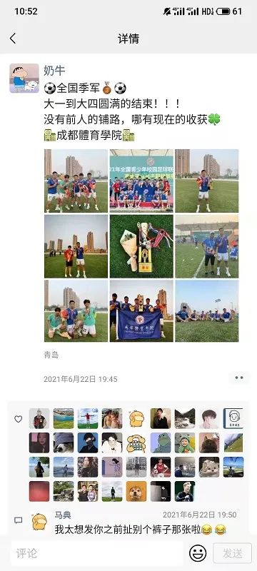 明日故事|收获最佳排名不是终点,成都体院还想赢下更多强队