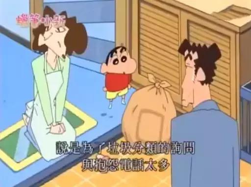 蜡笔小新垃圾分类是哪一季哪一集,蜡笔小新批判现实的剧情