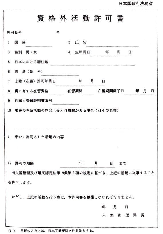 在日本留学打工，不了解这些就一定会吃亏