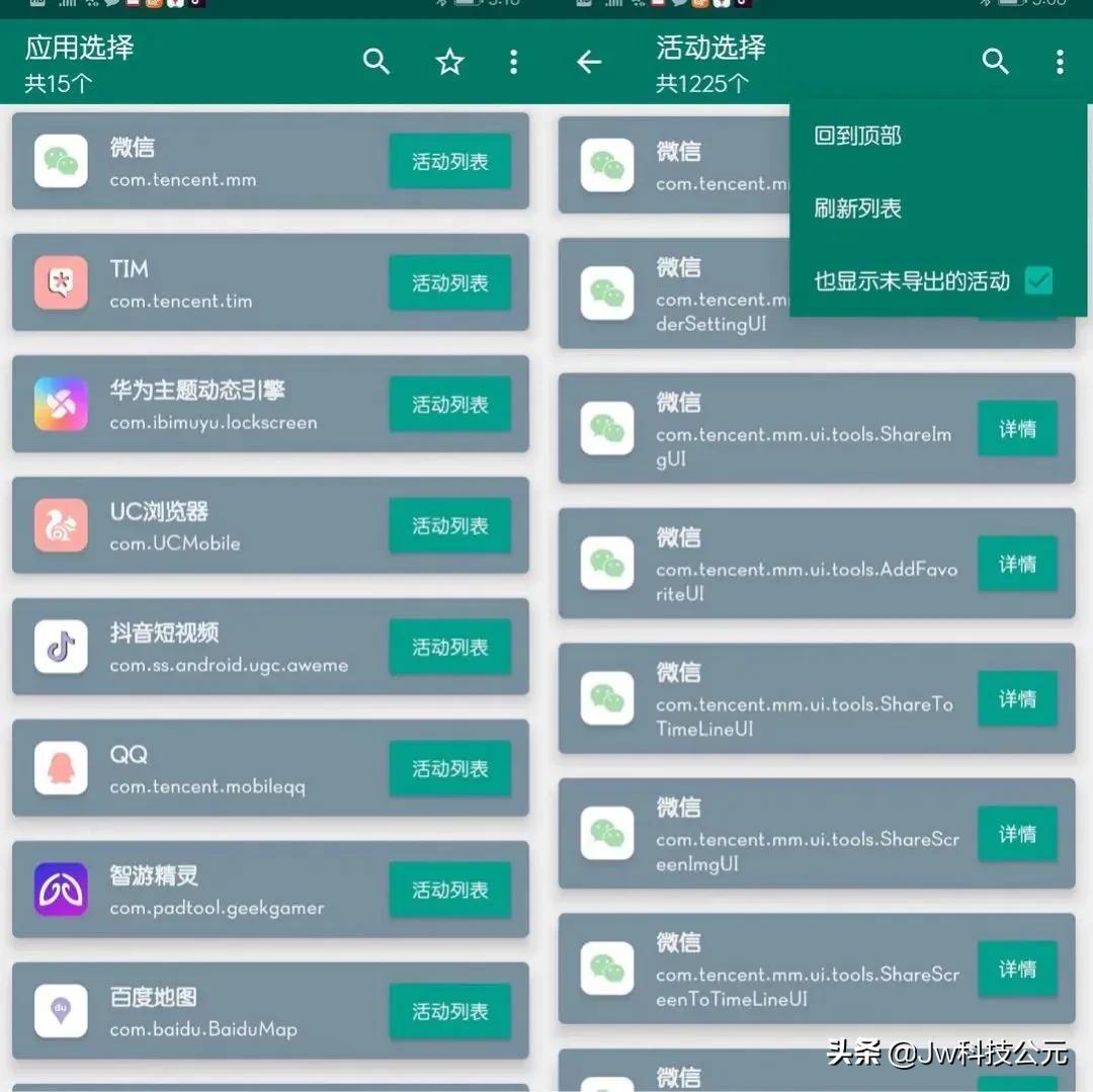 微信7.0.15版怎么修改微信号,微信7.0.15版本更改微信号