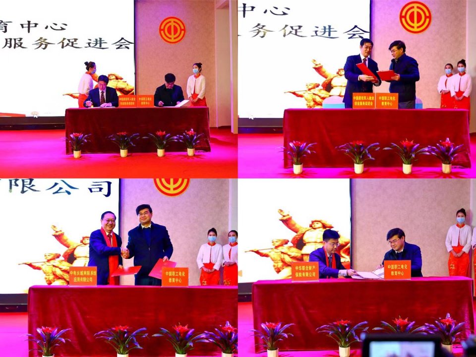 中国职工电化教育中心：高质量培训促进高质量发展