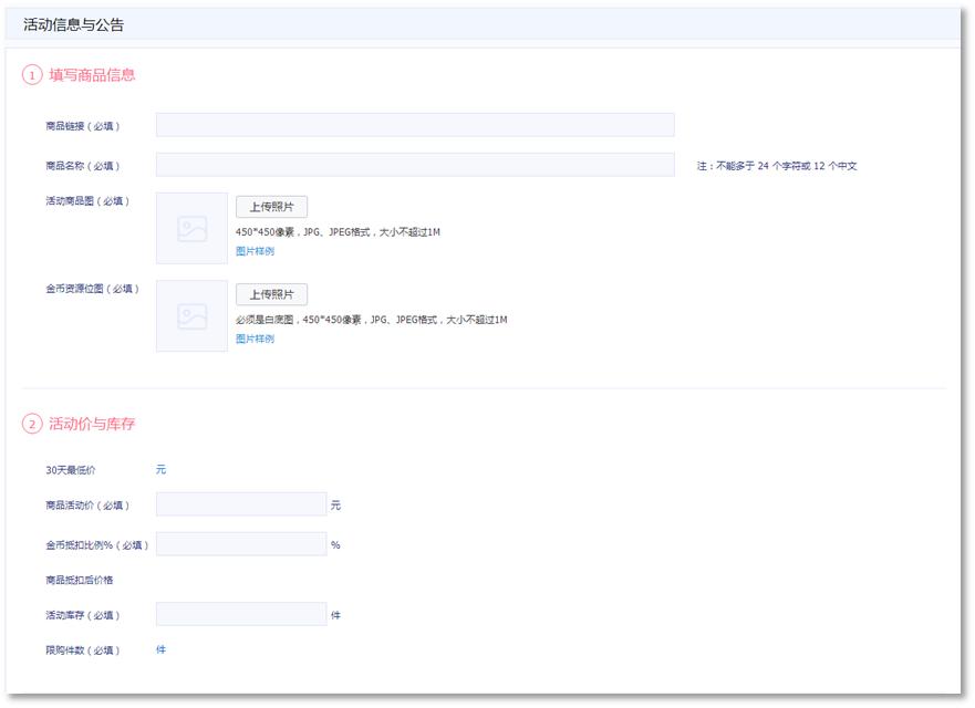 淘宝店铺淘金币怎么开通,淘宝店铺淘金币怎么开通步骤