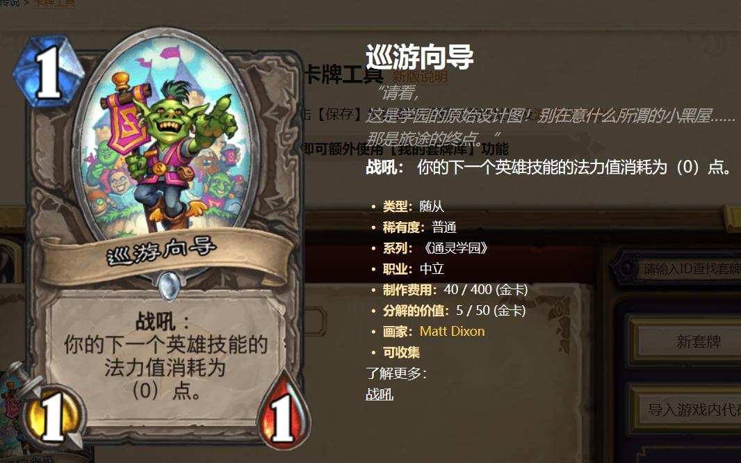 炉石传说最新t0卡组狂野轮盘术,炉石传说让对面法术失去效果