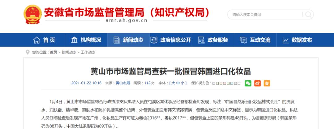 打假伪自然,假冒伪劣产品被举报怎么办