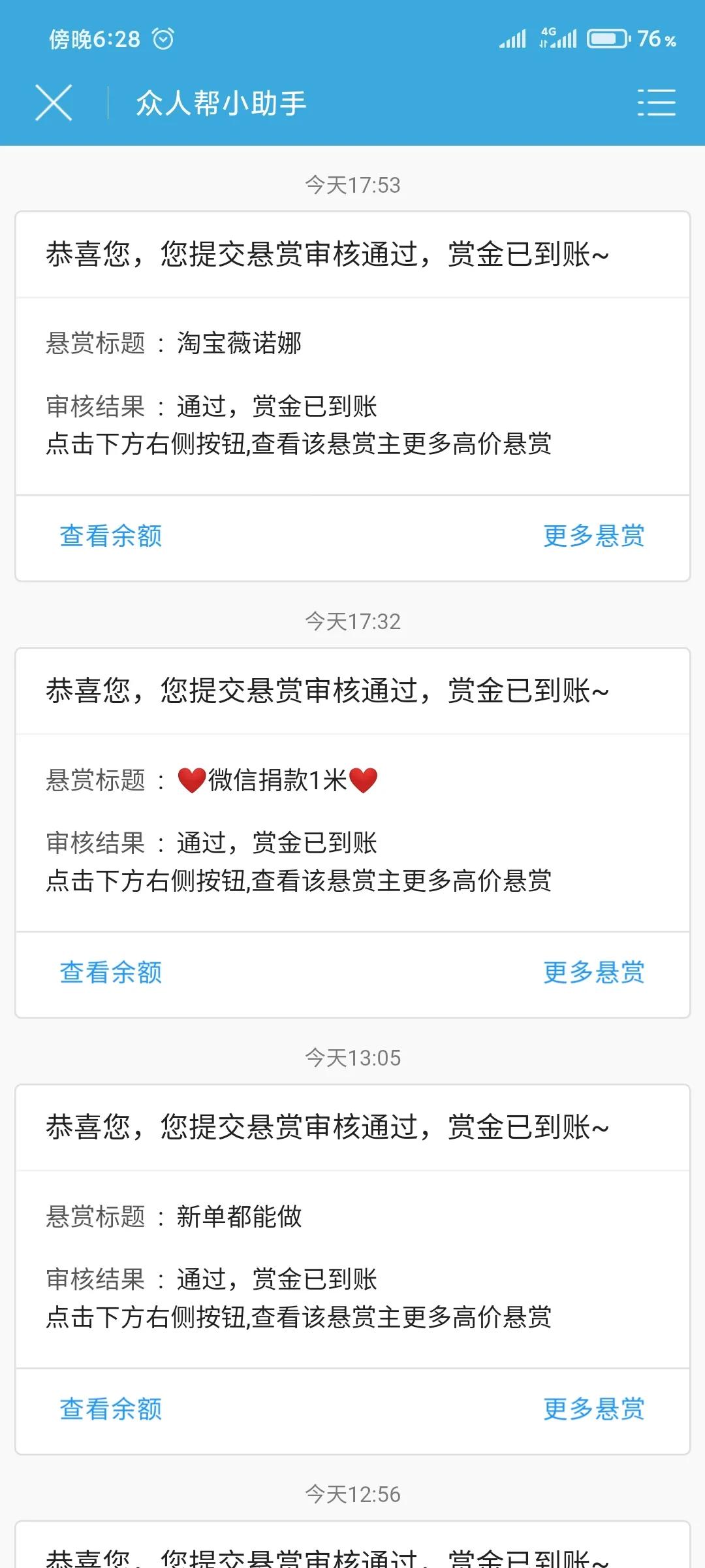 靠谱一个月赚1000块的兼职,给大家推荐一个兼职每天赚200