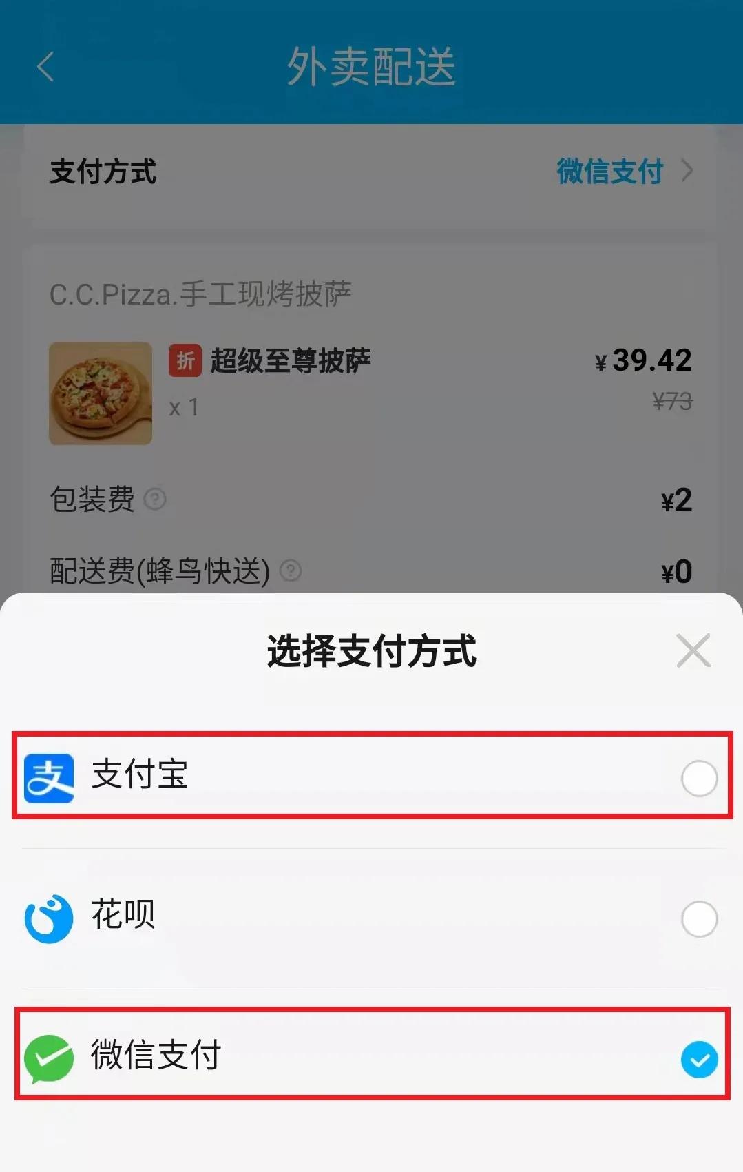 阿里旗下多app接入微信支付,阿里巴巴旗下哪款app支持微信支付