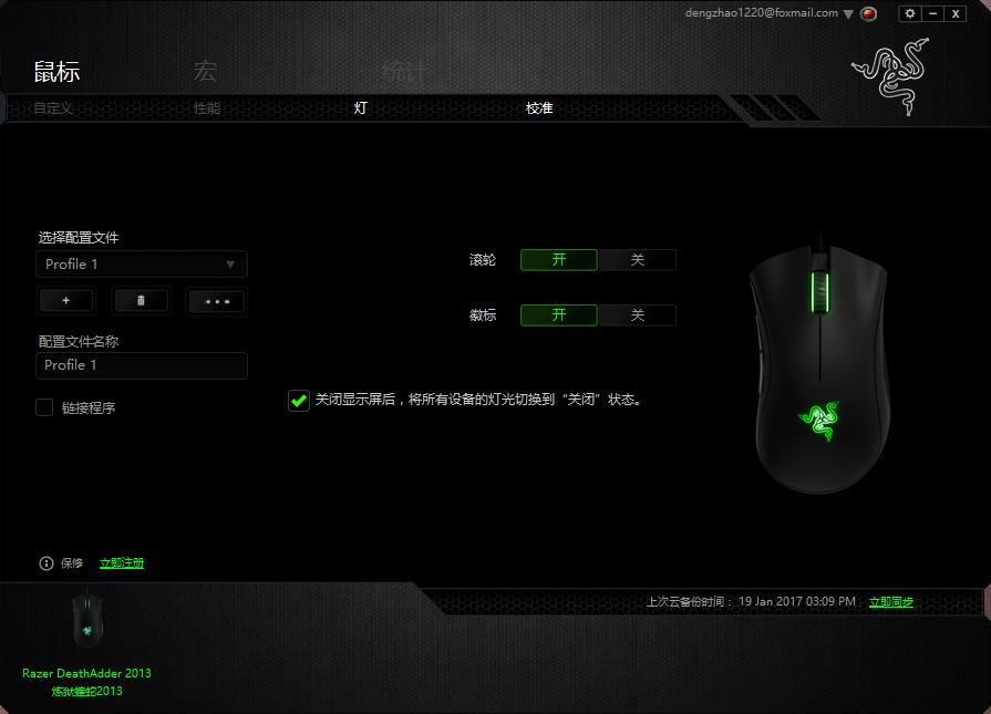雷蛇炼狱蝰蛇鼠标用的什么微动,razer雷蛇鼠标炼狱蝰蛇标准版