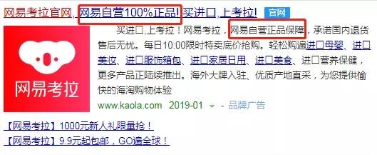 网易考拉假货怎么投诉,网易考拉真的假的
