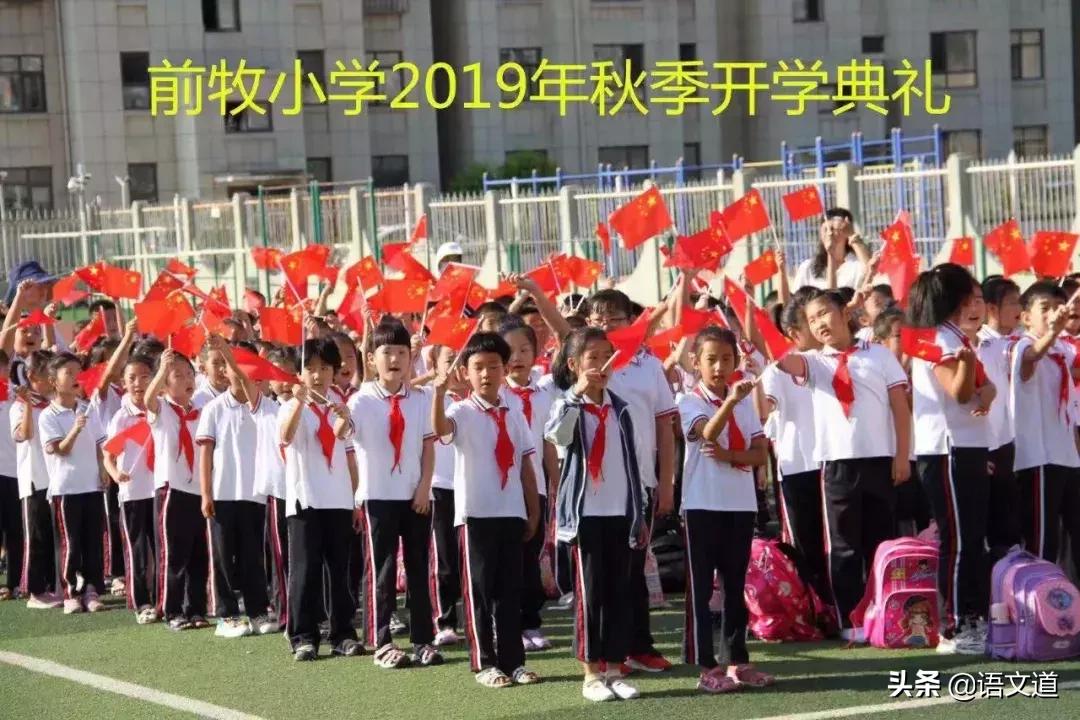 大连小学开学季,大连开学时间