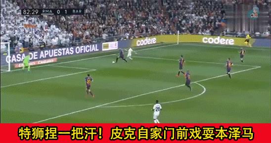 国家德比皇马vs巴萨争议判罚,西甲国家德比胜负比