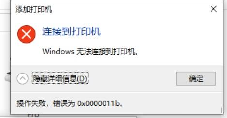 卸载kb5005565还是无法共享打印机,kb5005565更新后打印机无反应